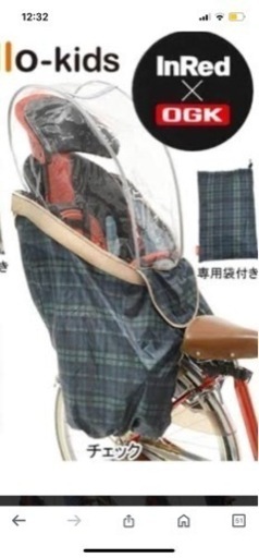 子供用品 ベビー用品 自転車用チャイルドシート