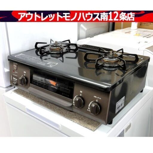 Paloma LPガス ガステーブル 幅56cm 左強火 ガスコンロ IC-S37DX-L 2021年製 パロマ 2口 札幌市 中央区 南12条