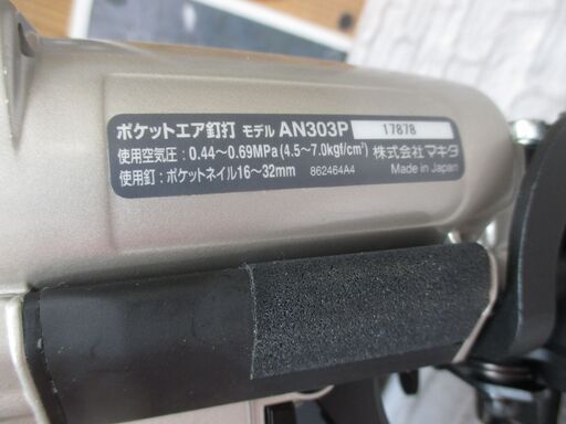 makita マキタ AN303P 常圧釘打ち機 中古品 美品【ハンズクラフト宜野湾店】