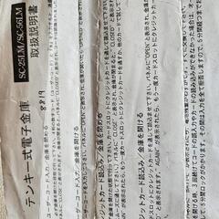 テンキー電子金庫