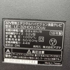アズマ 液晶テレビ 32インチ 2018年製 LE-32HDG100 ブラック TV 苫小牧西店 