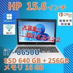 大容量★ 15インチ HP i7-8 16GB SSD640GB...