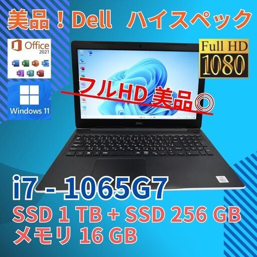 ホワイト フルHD 美品 デル i7-10 SSD1TB office 16GB
