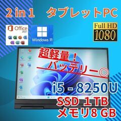 タッチ SSD1TB フルHD 美品★ NEC i5-8 2in...