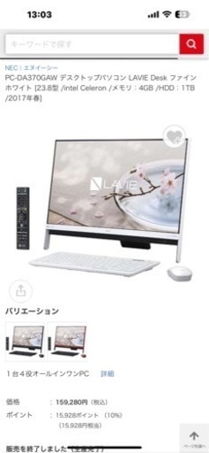 テレビ機能付きPC  プリンターセット  動作確認済み