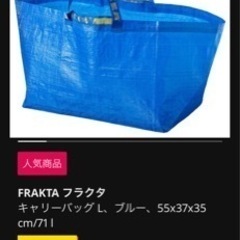 IKEA フラクその他