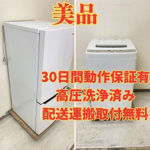 【生活応援】冷蔵庫Hisense 150L 2019年製 HR-D15C 洗濯機Panasonic 5kg 2018年製 NA-F50B12 JR48365 JM42319