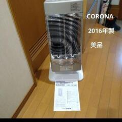 CORONA　遠赤外線ヒーター