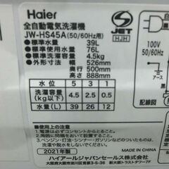 ③洗濯機 4.5kg 2021年製 Haier JW-HS45A 全自動 1人暮らし