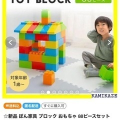  ぼん家具 ブロック おもちゃ 80ピースセット 大 ック ビッグ 