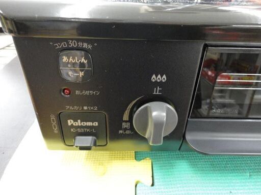 LPガス用ガステーブル パロマ 2019年製 IC-S37K-L 水無し片面焼き 左強火 幅56㎝ Paloma プロパンガス 西岡店