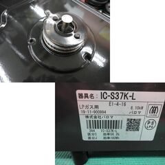 4k1464 袋帯絹西陣織金彩友禅作家三原亜矢子黒銀色紫緑黄色-LPガス用ガステーブル パロマ 2019年製 IC-S37K-L 水無し片面焼き 左強火 幅56㎝ Paloma プロパンガス 西岡店