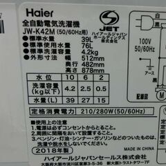① 洗濯機 4.2kg 2018年製 Haier JW-K42M ホワイト×ブルー 全自動
