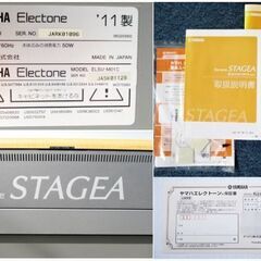 最上級モデル　YAMAHA エレクトーン　STAGEA　ELS-01U　動作良好　元値100万円～　ステージア　ヤマハ　配送リクエストOK！