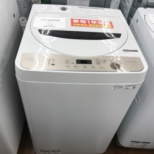 SHARP 全自動洗濯機 6.0kg 2021年製