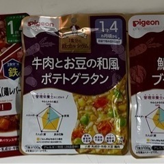 1歳4ヶ月市販離乳食3袋👶🏻🥄