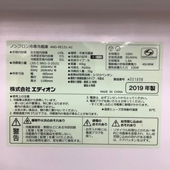 トレファク ラパーク岸和田店】エディオン 2ドア冷蔵庫 入荷しました 