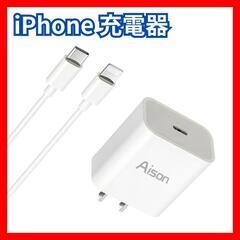 ♥️新品未使用♥️iPhone 急速充電器 iphone 充電器...