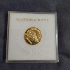 東北新幹線記念メダル