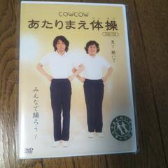 COWCOWのお笑いDVD