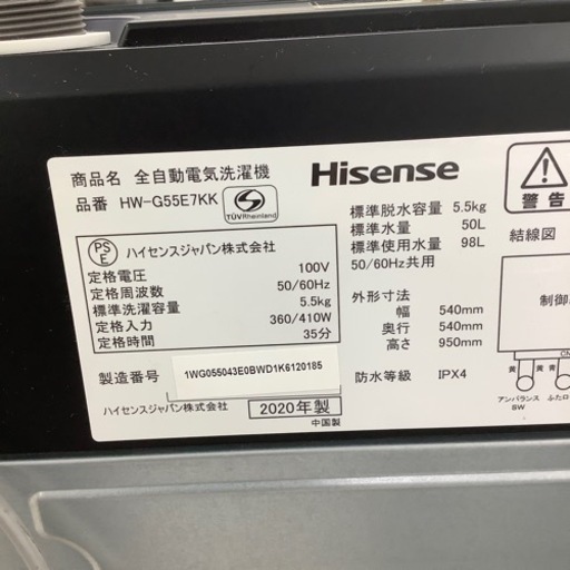 トレファク ラパーク岸和田店】Hisense 全自動洗濯機 入荷しました【6  