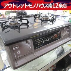 Paloma 都市ガス用 ガステーブル IC-730WDX-R ...