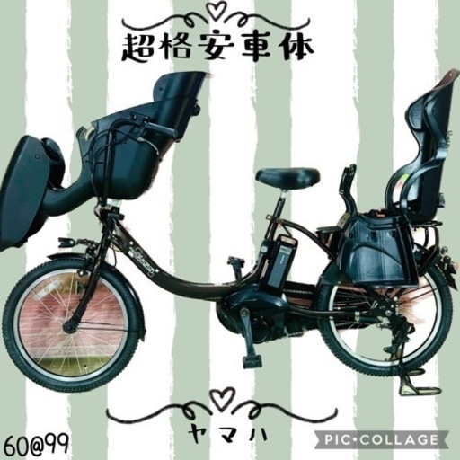 ①6099子供乗せ電動アシスト自転車3人乗りYAMAHA 20インチ良好バッテリー