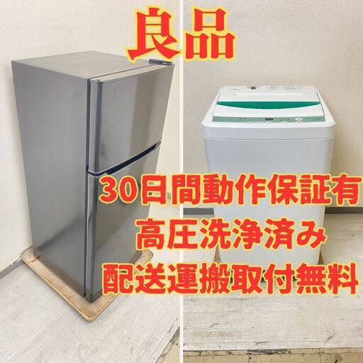 【良品】冷蔵庫Haier 130L 2021年製 JR-N130B 洗濯機YAMADA 7kg 2017年製 YWM-T70D1 PE75365 PJ75804