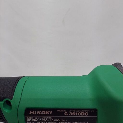 HiKOKI G3610DC(2XPZ) コードレスディスクグラインダ 100mm【市川行徳店】【店頭取引限定】【未使用】管理番号：ITTF1V4QCAYG