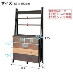 ニトリ】チェストラック