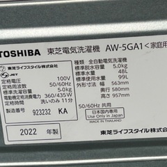 (K) SALE‼️ ￥17600(税込)Toshiba 全自動電気洗濯機 AW-5GA1 2022年製　5.0kg
