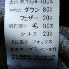 値下げ　courreges クレージュ　ダウンコート　取外し可のライナー付　黒　9号