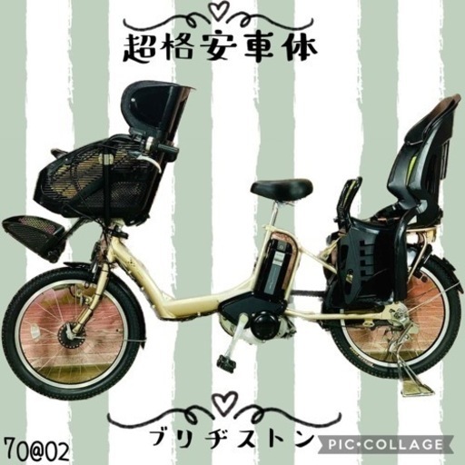 ④7002子供乗せ電動アシスト自転車3人乗りブリヂストン20インチ良好バッテリー