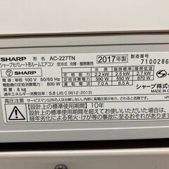 K05149 シャープ 2017年製 中古エアコン 主に6畳用 冷房能力 2.2KW ／