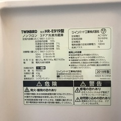 TWINBIRD 3ドア冷蔵庫 199L 2018年製