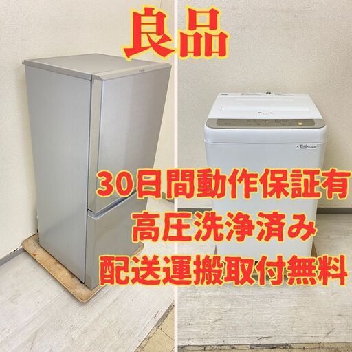 【ベスト】冷蔵庫AQUA 126L 2020年製 AQR-13J(S) 洗濯機Panasonic 6kg 2017年製 NA-F60B10 JR48663 JB43199