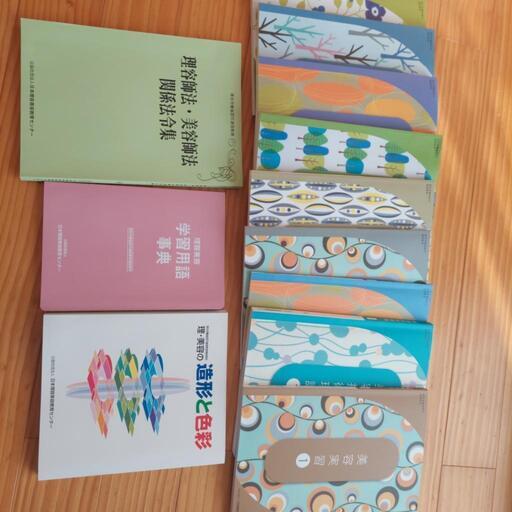 美容専門学校の道具一式+教科書