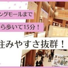 譲：最高アクセスで住みやすいマンション、辞めるまで食堂無料、正社員　求：2交替制組立作業　未経験OKの画像