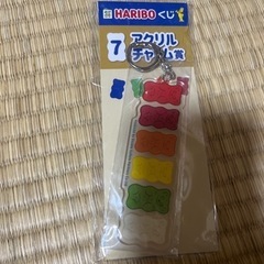 ハリボーキーホルダー