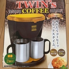【未開封】コーヒーメーカー