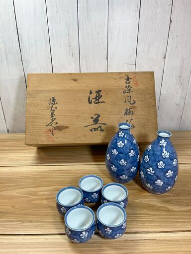 館林源右衛門作 古染風梅紋 酒器揃（全７点）徳利１対 / ぐいみ５客