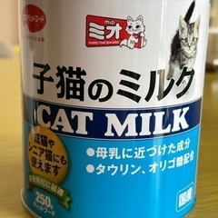  mio ミオ 子猫のミルク 