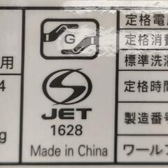 ★691　YAMADA ヤマダ　全自動洗濯機　8.0kg　【リサイクルマート鹿児島宇宿店】