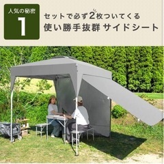 ENDLESS BASE タープテント 2m×2m サイドシート 4枚付き