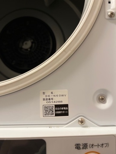 引き渡し者決定しました！】日立 衣類乾燥機 6kg - 乾燥機 