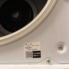 【引き渡し者決定しました！】日立 衣類乾燥機 6kg 引き渡し者決定しました！】日立 衣類乾燥機 6kg