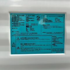 冷凍庫 ハイアール 2020年 JF-NUF138B キッチン家電 れいとうこ 参考 