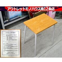 良品計画 スチールパイプスツール 無印良品 椅子 MUJI 家具...