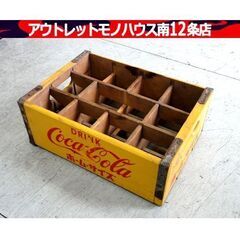 Coca-Cola レトロ ボトルケース 木箱 ホームサイズ 1...