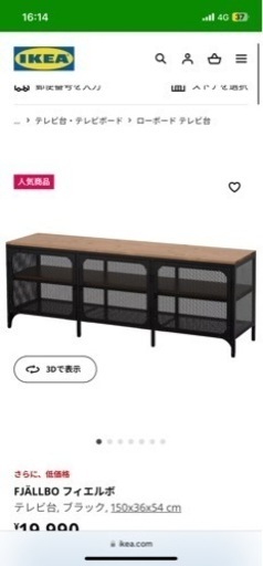 IKEA テレビボード　シェルフ　セット